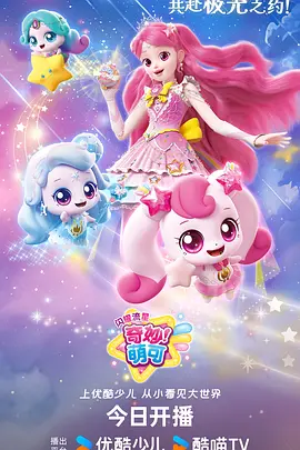 表妹电影《纸鸢与表妹》动画海报